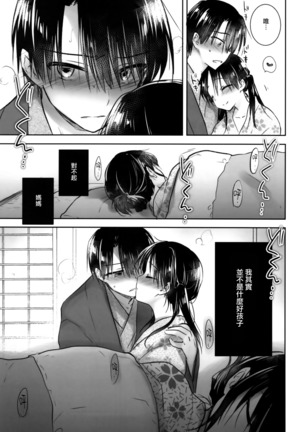 Otomari Sex Page #16