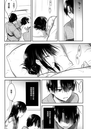 Otomari Sex Page #45