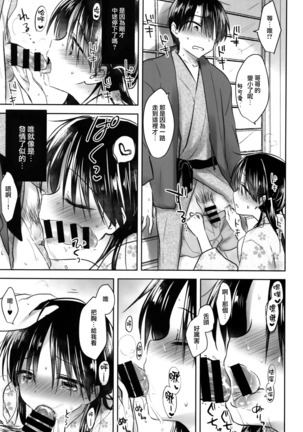 Otomari Sex Page #22