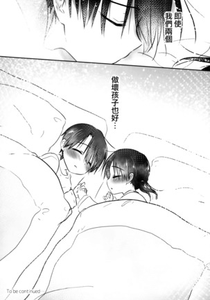 Otomari Sex Page #50
