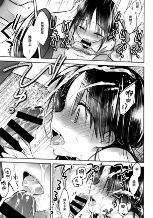 Otomari Sex Page #24