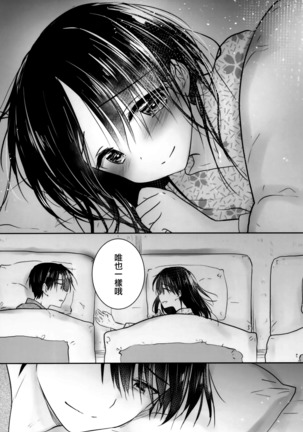 Otomari Sex Page #48
