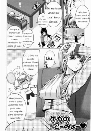 Kega no Koumyou Page #2