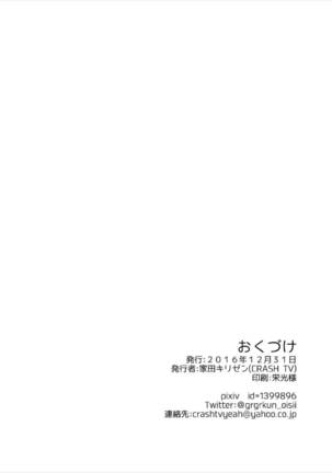 Takeuchi P to Takagaki Kaede-san ga Hatsu H de Mechakucha Ichaicha Suru Hon - Page 35