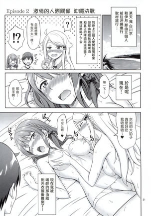 SeFri sae Ireba Ii. - Page 21