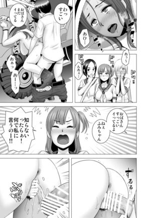 SEX o Sureba Erai you na Fuuchou - Page 32