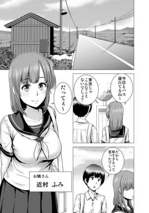 SEX o Sureba Erai you na Fuuchou Page #2