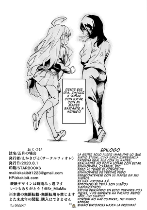 Itsuki no Baai - Page 33