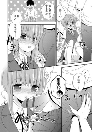 Virgin Holic Page #40