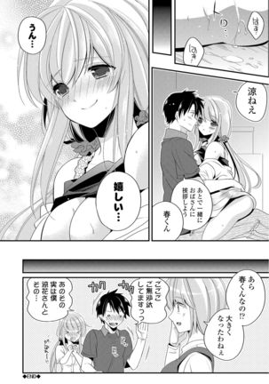 Virgin Holic Page #156