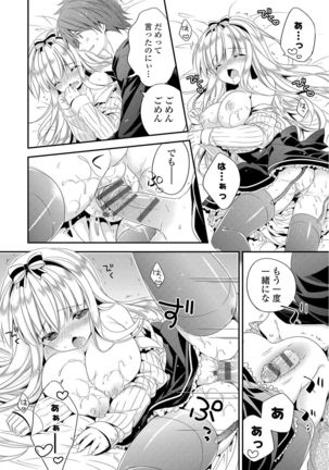 Virgin Holic Page #94