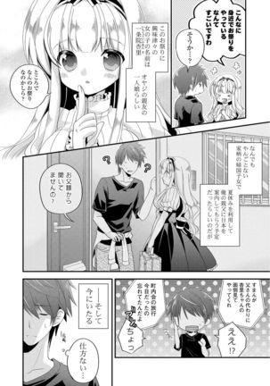 Virgin Holic Page #52