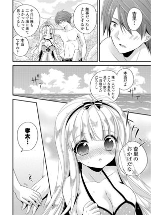 Virgin Holic Page #72