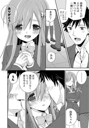 Virgin Holic Page #164