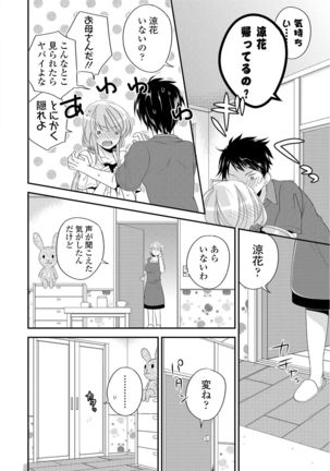 Virgin Holic Page #148