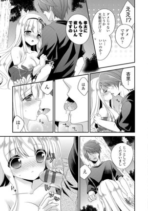Virgin Holic Page #57