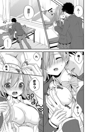 Virgin Holic Page #165