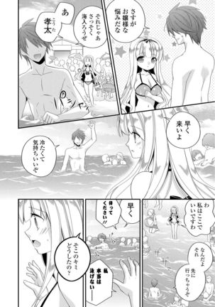 Virgin Holic Page #68