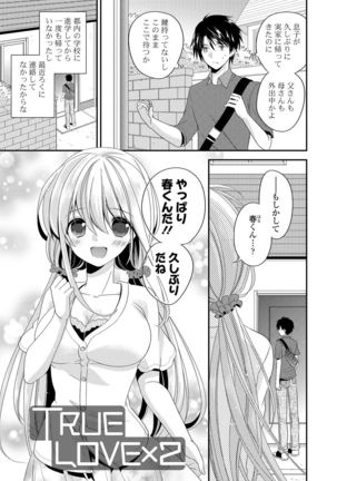 Virgin Holic Page #141