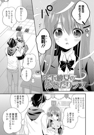 Virgin Holic Page #125