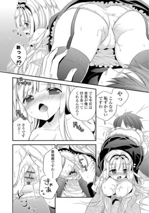 Virgin Holic Page #90