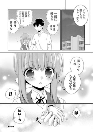 Virgin Holic Page #50