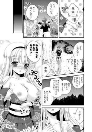 Virgin Holic Page #56