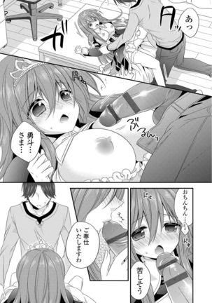 Virgin Holic Page #179