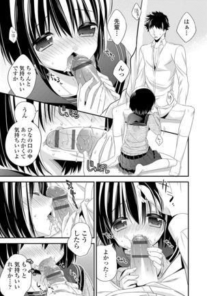 Virgin Holic Page #105