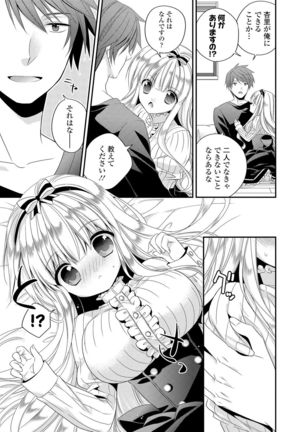 Virgin Holic Page #85