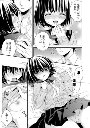 Virgin Holic Page #107