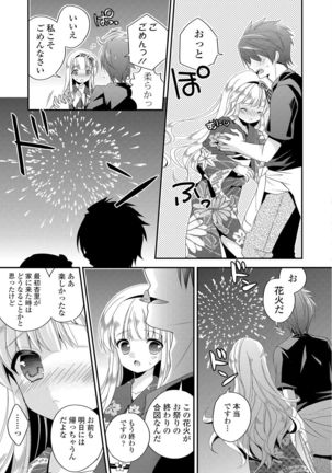 Virgin Holic Page #55