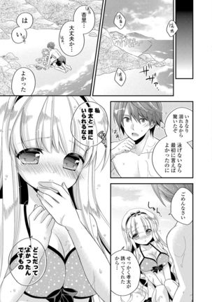 Virgin Holic Page #71