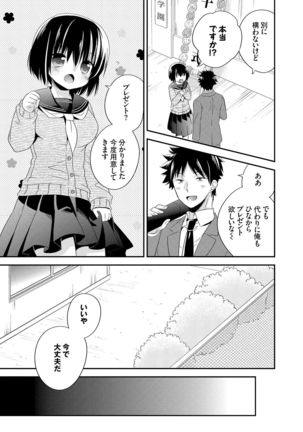 Virgin Holic Page #117