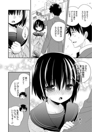 Virgin Holic Page #116