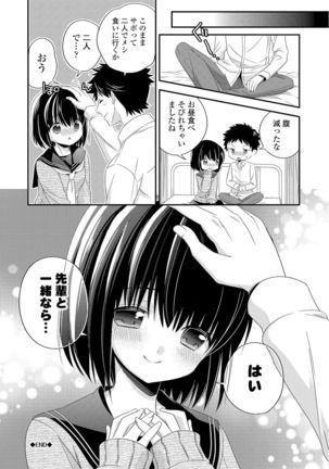 Virgin Holic Page #114