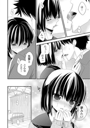 Virgin Holic Page #104