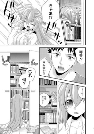 Virgin Holic Page #21