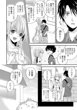 Virgin Holic Page #142