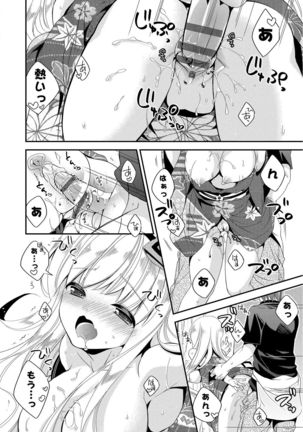 Virgin Holic Page #64