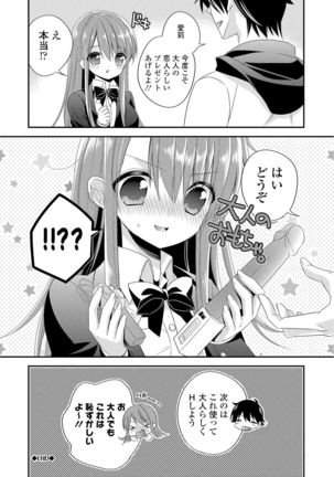 Virgin Holic Page #140