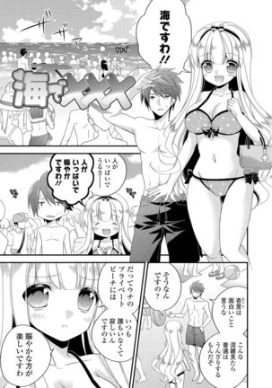 Virgin Holic Page #67