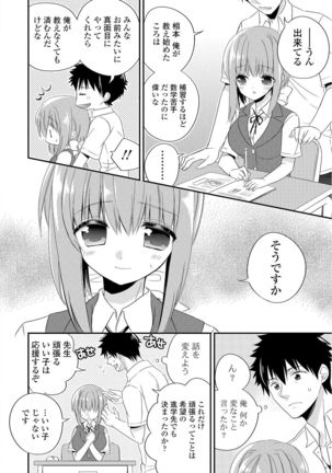 Virgin Holic Page #36