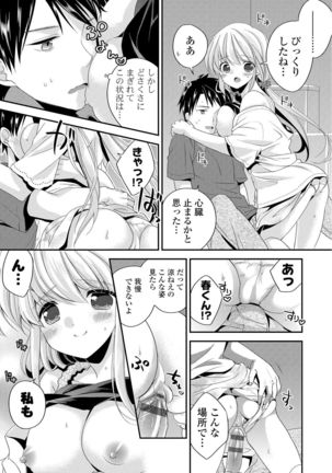 Virgin Holic Page #149