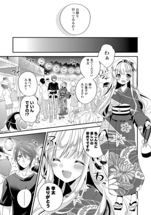 Virgin Holic Page #53
