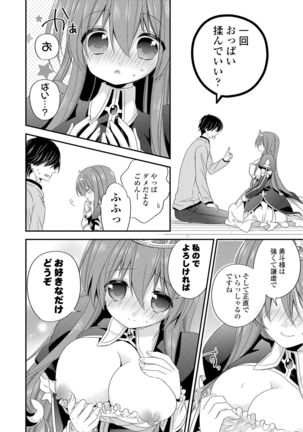 Virgin Holic Page #176