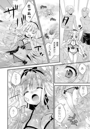 Virgin Holic Page #70