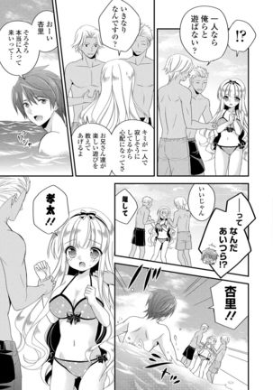Virgin Holic Page #69