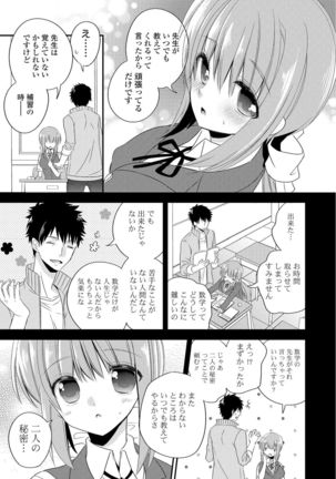 Virgin Holic Page #37