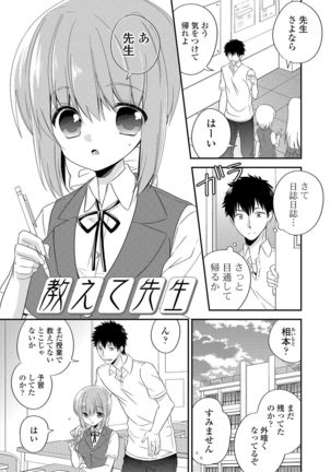 Virgin Holic Page #35